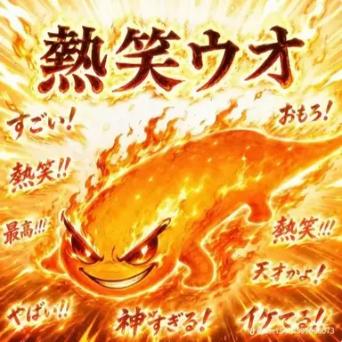 Profile image of レイショウウオ
