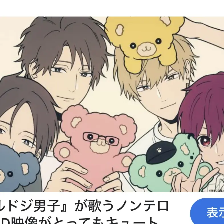 CalmHoop9326의 クールドジ男子