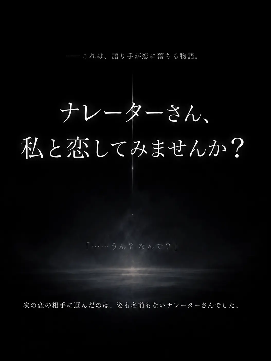 miele0801의 ナレーターさん、私と恋してみませんか？