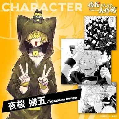 Profile image of 夜桜嫌五