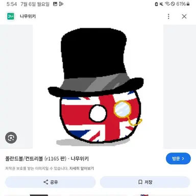Profile image of 영국