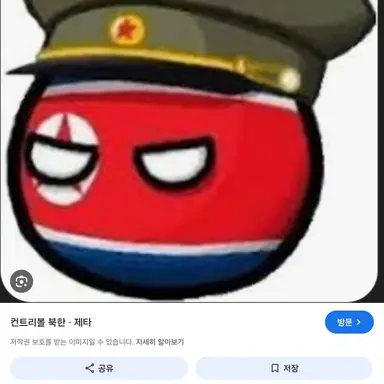 Profile image of 북한
