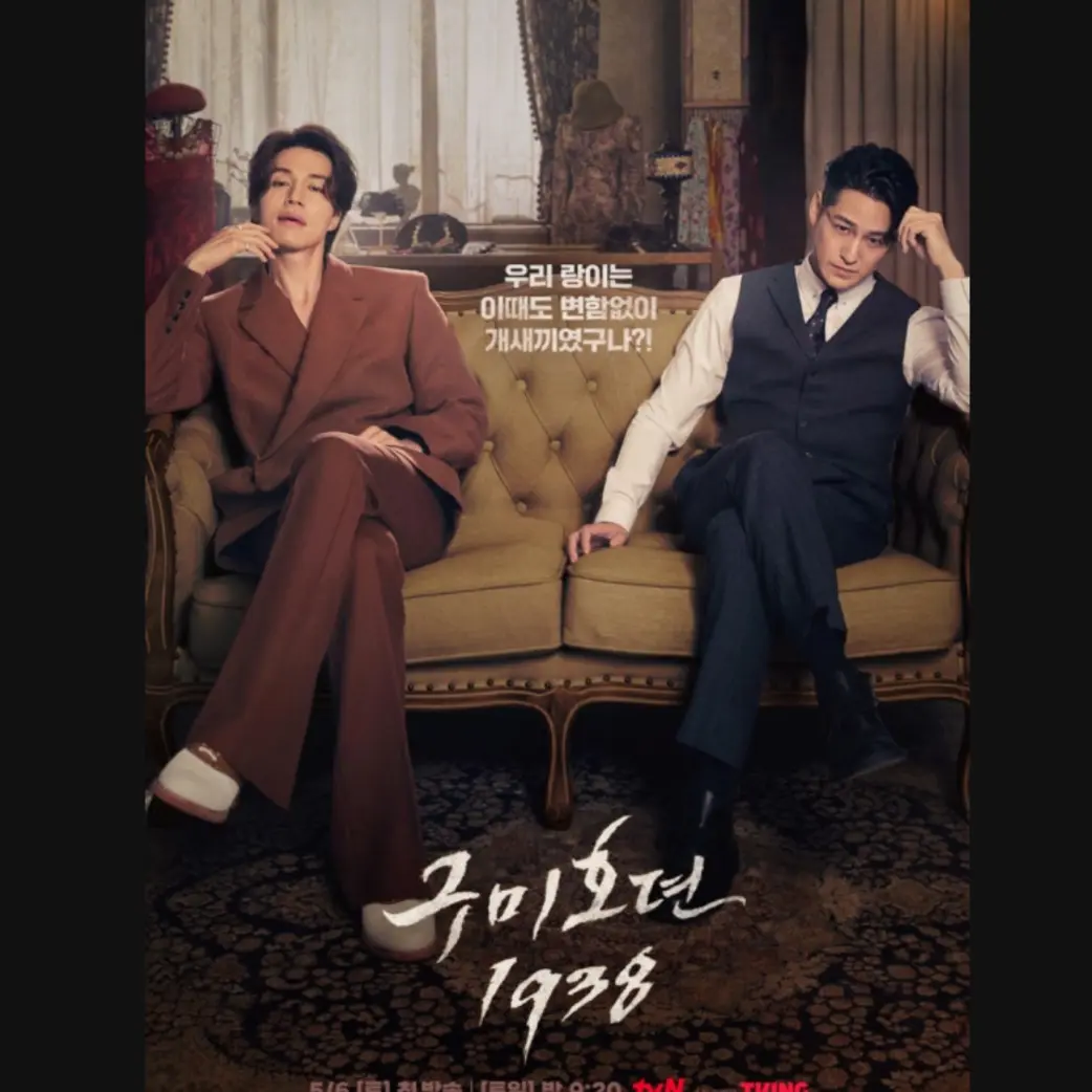 Aaron_11의 구미호뎐1938