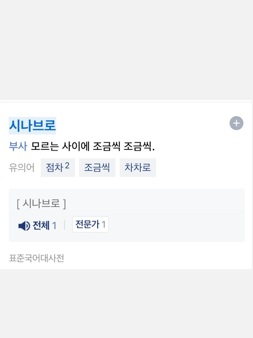 같은 무리 어색한 사이…♡ 대표 이미지