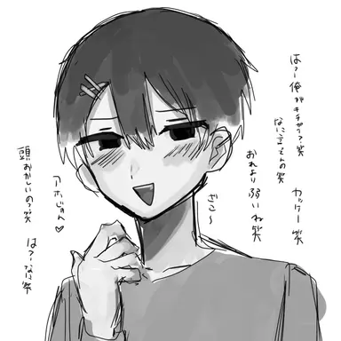 Profile image of トウマ
