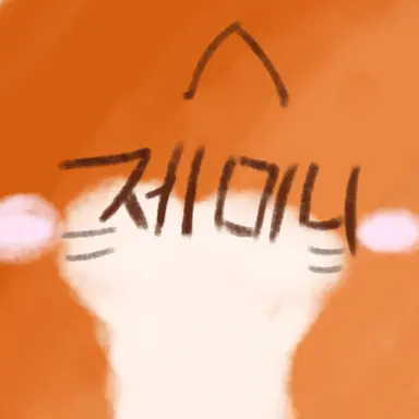 Profile image of 제미니