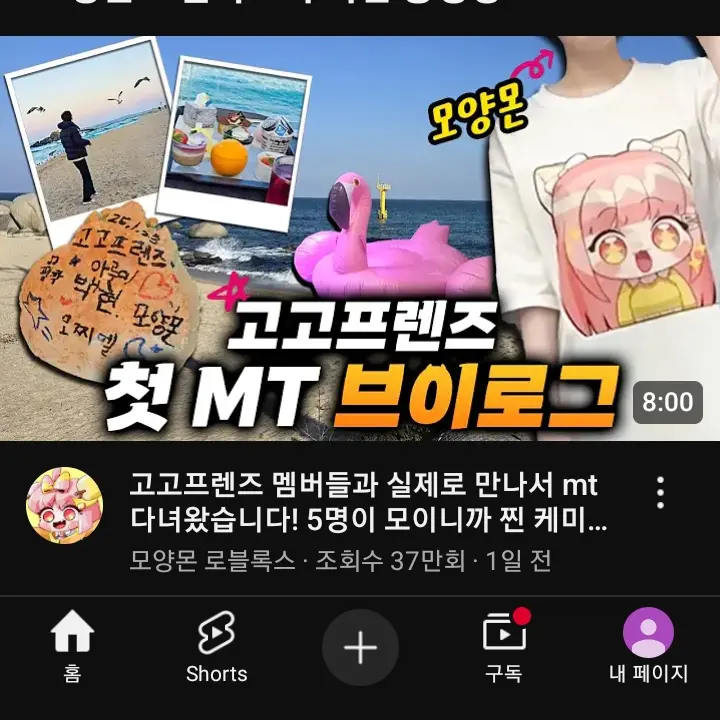 FatalCoat6197의 고고프렌즈MT