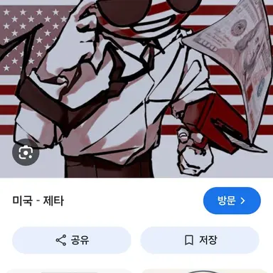 Profile image of 미국