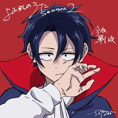Profile image of Kou
