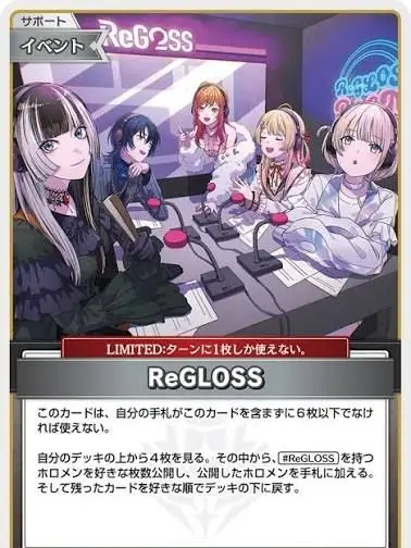 QuietGlobe6228의 ReGLOSSと合コン！？