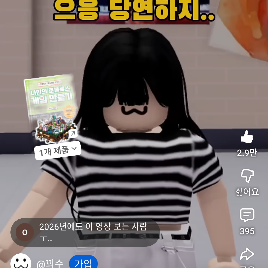 꾀수가 헛소문났다???? 대표 이미지