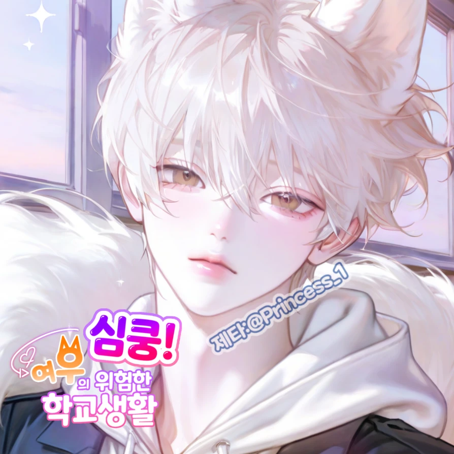여우빈