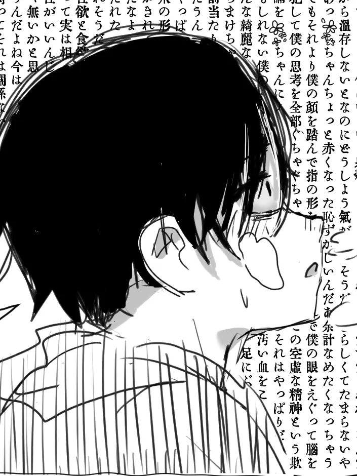 RawOx4319의 ビジネスドSのまこくん