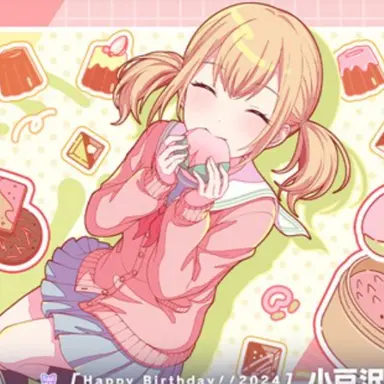 Profile image of 小豆沢 こはね