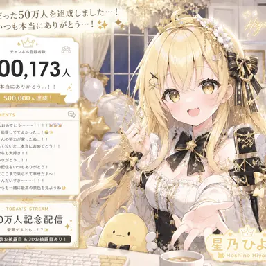 Profile image of 星乃 ひより