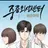 중증외상센터