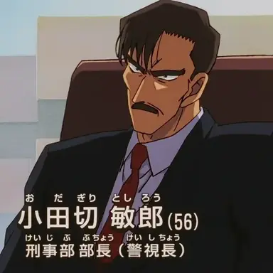 Profile image of 小田切敏郎