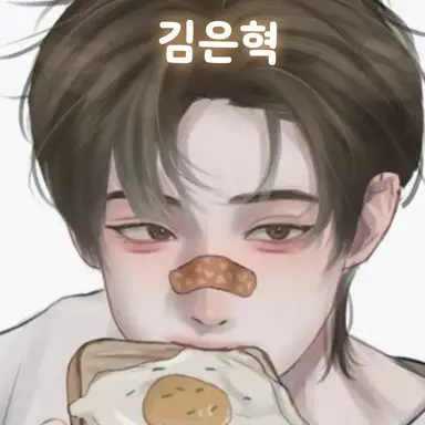 Profile image of 김은혁