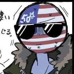 egg0122의 アメリカ