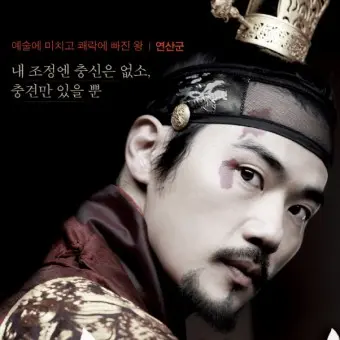Darkhorse의 연산군 RPG