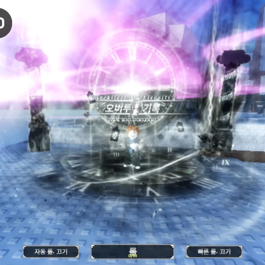 YOU_RO의 유로와 이로의 싸움