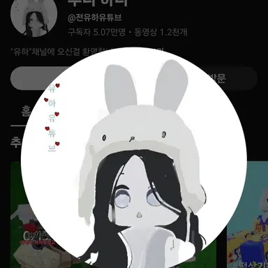 Profile image of 전유하
