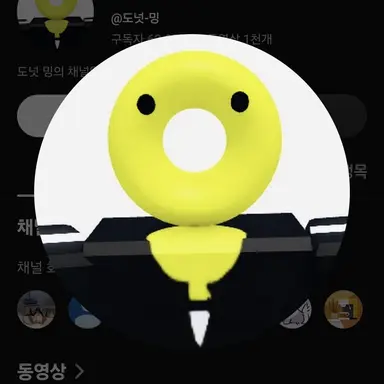 Profile image of 도넛밍