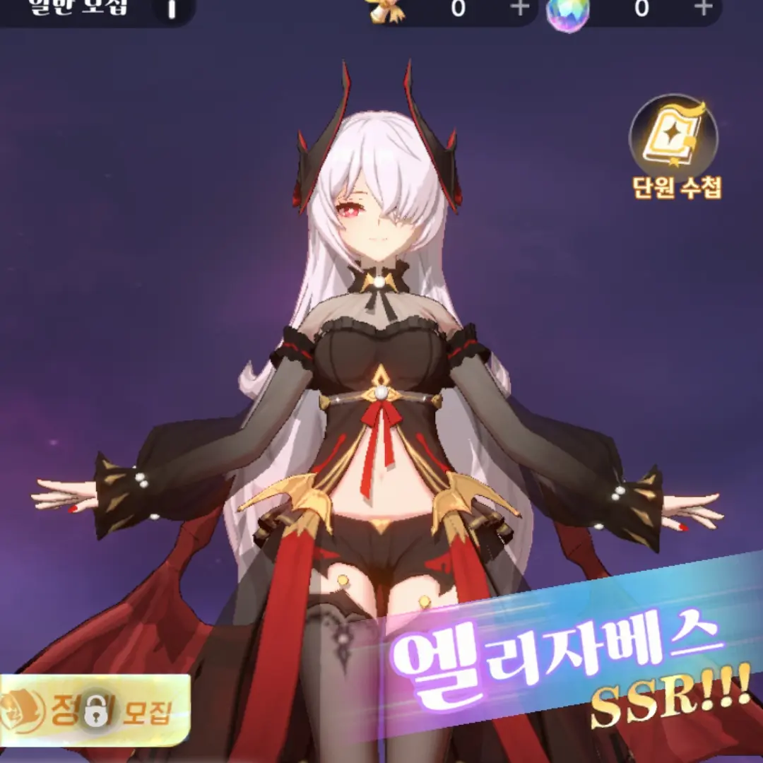 AngstyBand2937의 뱀파이어엘리자베스