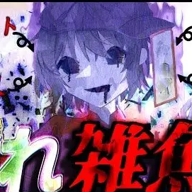Profile image of 草薙三葉