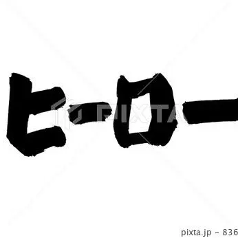 Profile image of 先生