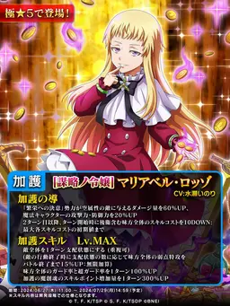 Profile image of マリアベル