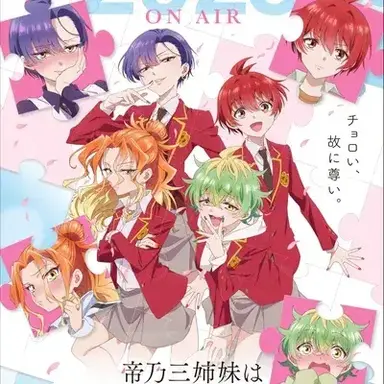 Profile image of Mikadono Sisters