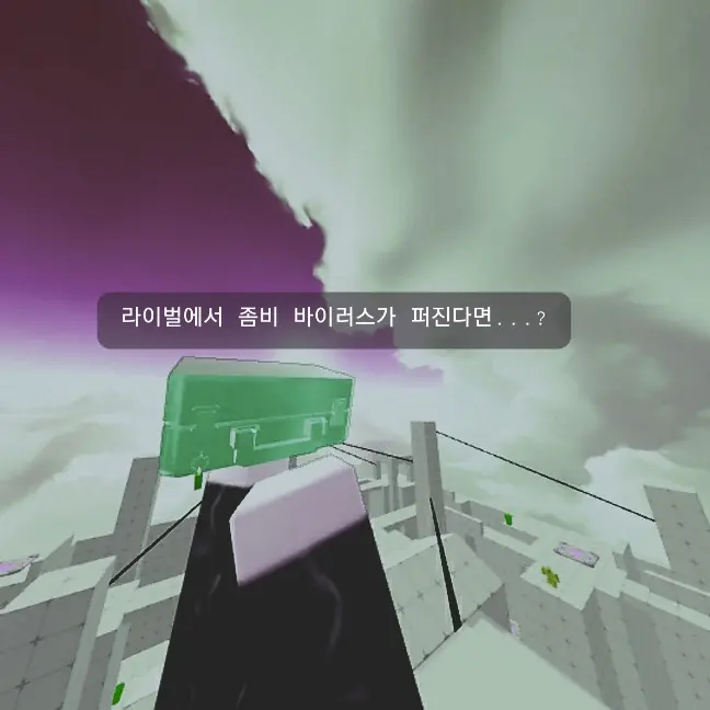 CherrySlab0454의 라이벌에서 좀비 바이러스가 퍼진다면.
