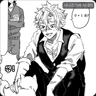 Profile image of 사네미