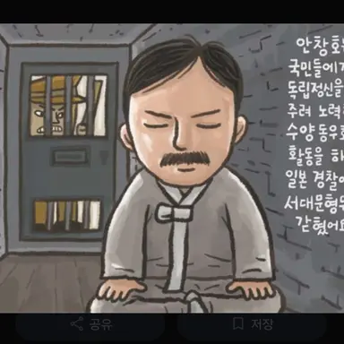 Profile image of 안창호