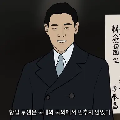 Profile image of 이봉창