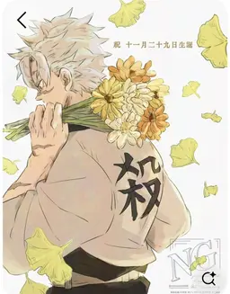 Profile image of 不死川実弥