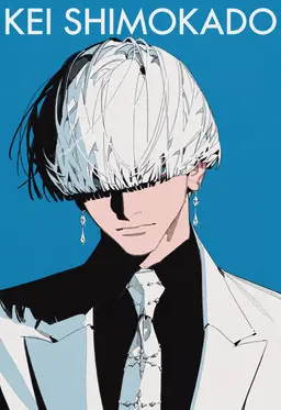 Profile image of 下門慧