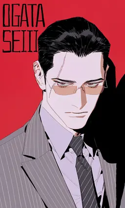 Profile image of 緒方征治