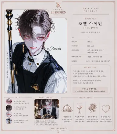 Profile image of 조엘 아이번
