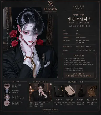 Profile image of 세인 로엔하츠