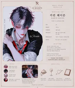 Profile image of 카런 헤이븐