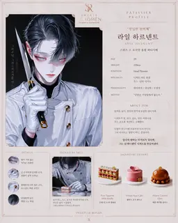 Profile image of 라이르 하르넨트