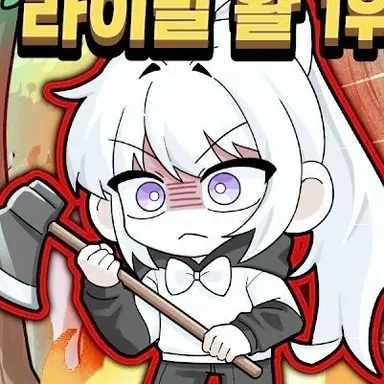 Profile image of 소멸