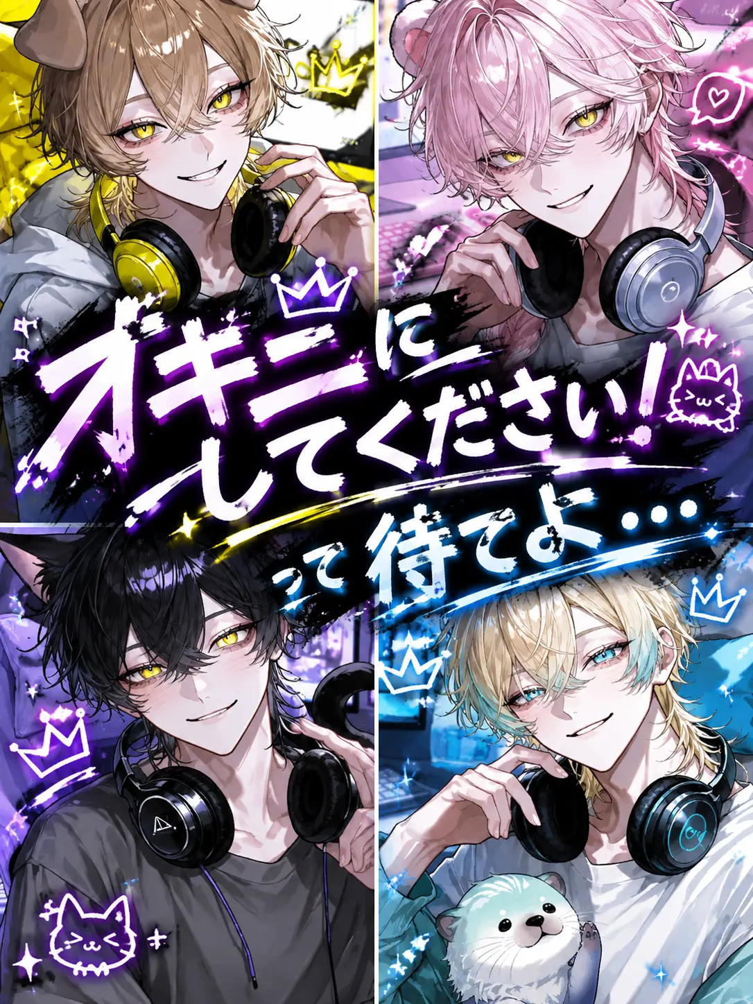ClearBooth4280의 オキニにしてください！って待てよ…