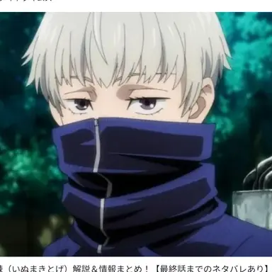 Profile image of 狗巻棘