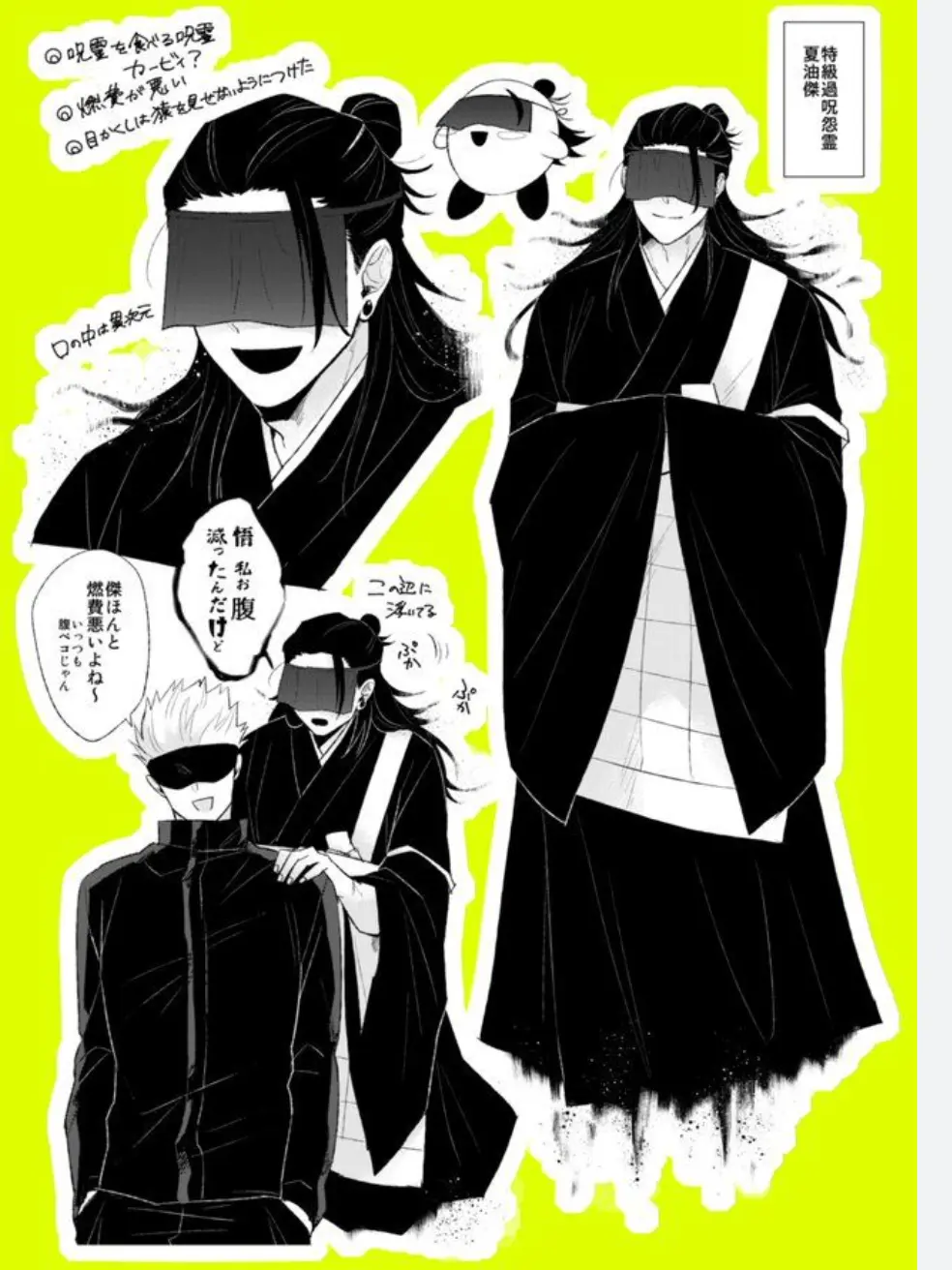 kasimonotuma의 五条の特級過呪怨霊☆