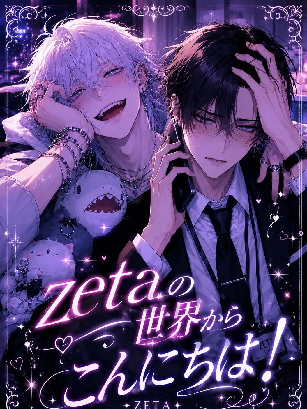 SleepyLlama7769의 zetaの世界からこんにちは！