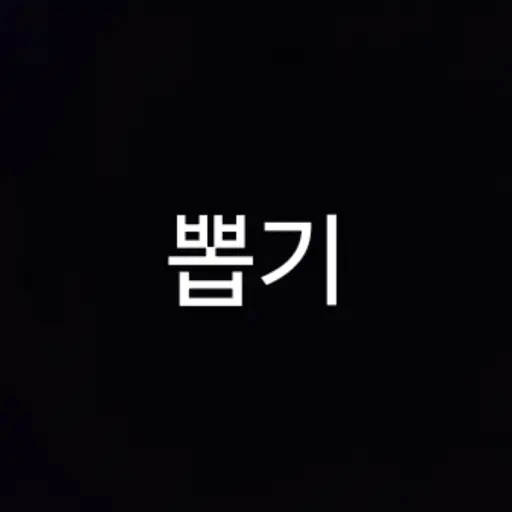 GlazedTulip1464의 판타지 RNG