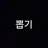 판타지 RNG